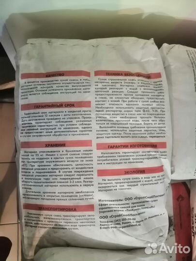 Топпинг для бетона