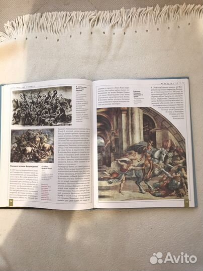 Книга История искусства для детей