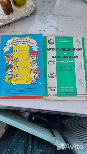 Книги, дидактический материал для дошкольников