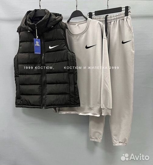 Костюм тройка Nike