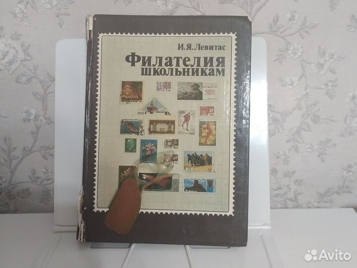 Филателия школьникам