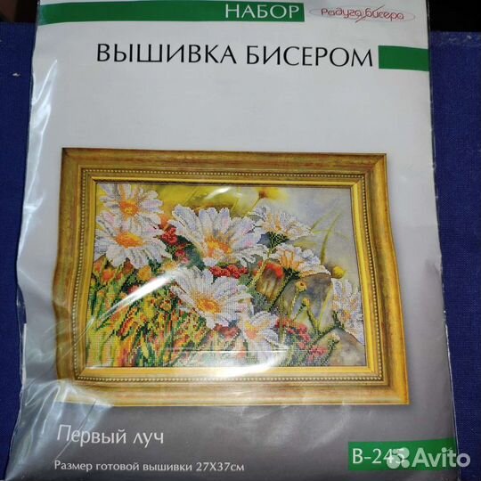 Набор для вышивки бисером