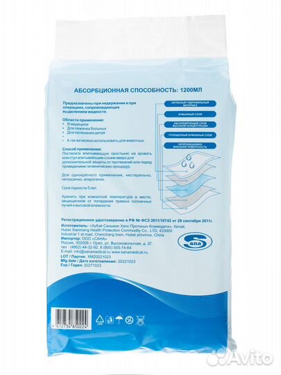 Пеленки впитывающие 60 90 Sana