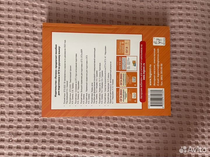 30 тренировочных вариантов огэ 2022 русский язык