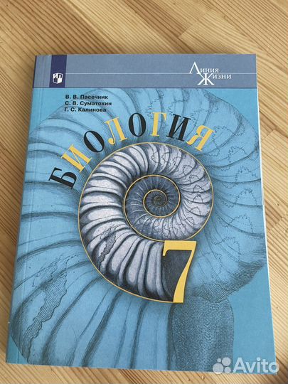 Учебники 7 класс цены В описание