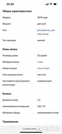 Велосипед stels Jet 16