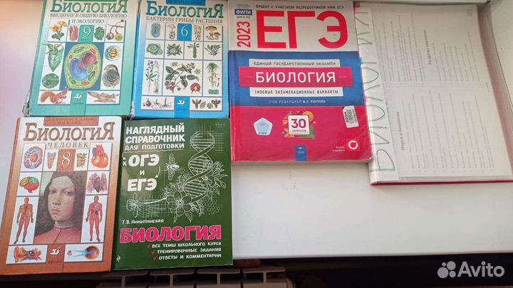Материалы для подготовки к егэ по биологии