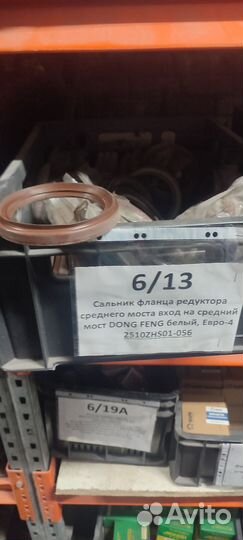 Сальник фланца редуктора среднего моста вход на