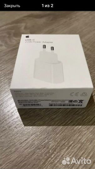 Зарядное устройство на iPhone 20w