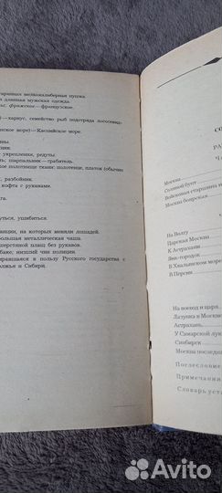 Книга Степан Разин