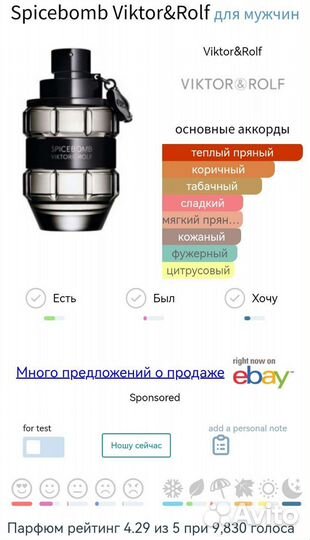 Туалетная вода