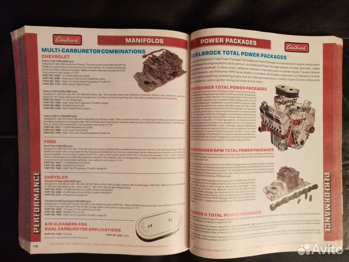 Каталог SpeedWorld 97-98г