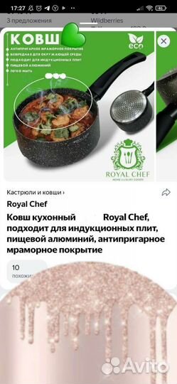 Ковш антипригарный
