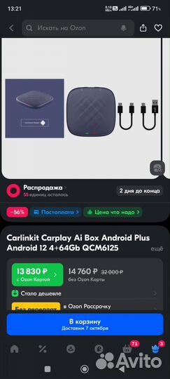 Carlinkit box android auto 4/64