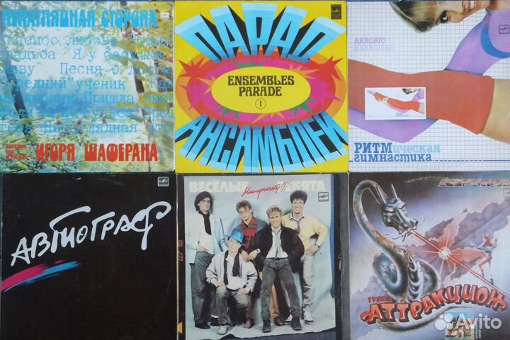 Виниловые пластинки Мелодия по двести 200