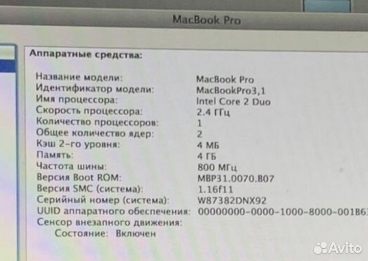 250гб 4гб проц2х2.4гГц Apple MacBook Pro 3.1