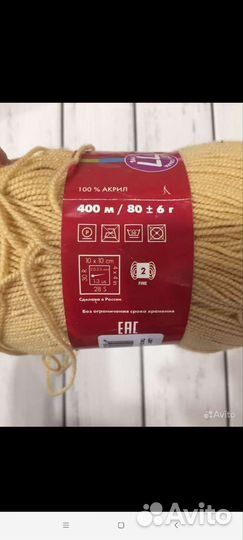 Пряжа для вязания