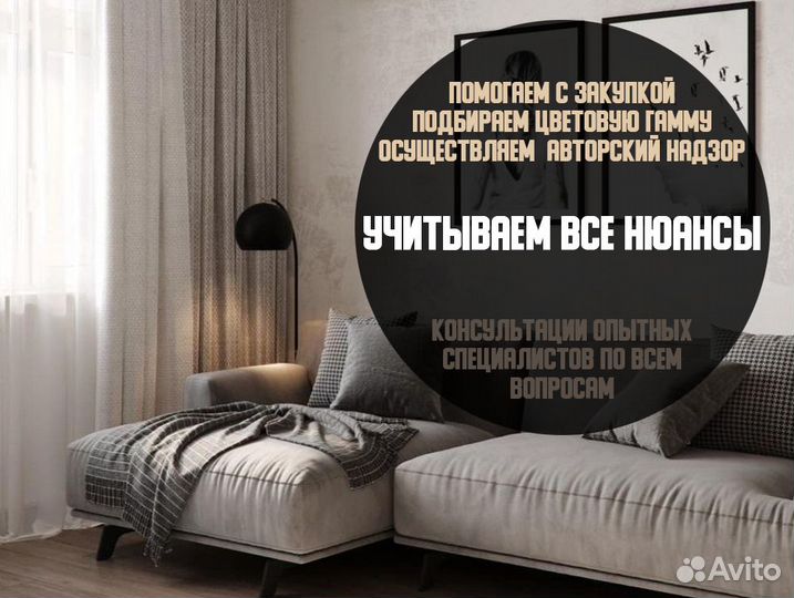 Дизайн интерьера