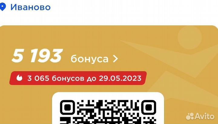 Бонусы спортмастер6000 Иваново
