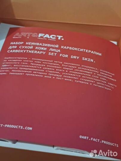 Art&Fact Набор для сухой кожи лица