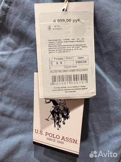 Брюки для мальчика