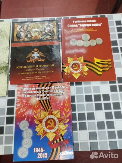 Наборы монет Россия