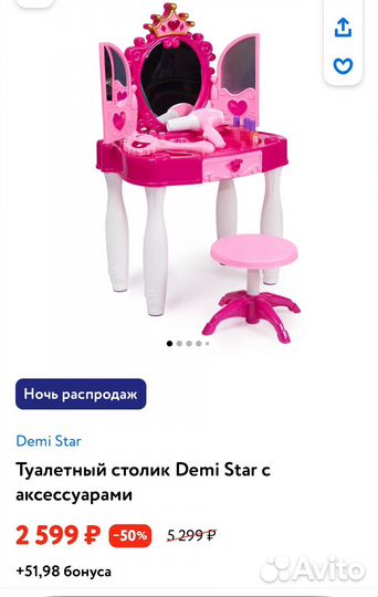 Детский салон красоты, туалетный столик