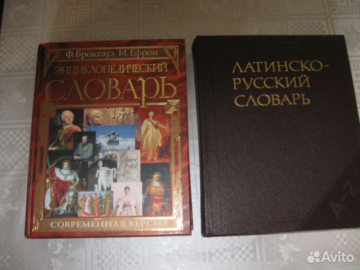 Словари европейские, тюркские, этимологические