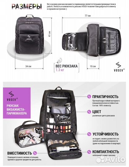 Бьюти кейс рюкзак для визажиста vosev
