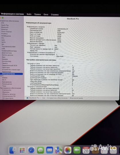 Macbook pro 15 2017 1000gb 100% емкость батареи