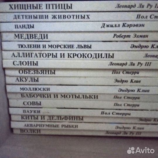 Мир животных, Серия книг.Белфаст