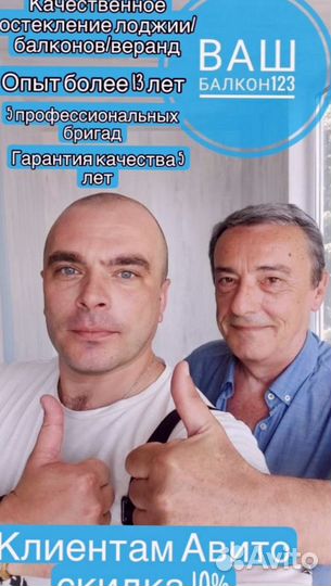 Расширение балкона и бесплатный выезд на замер