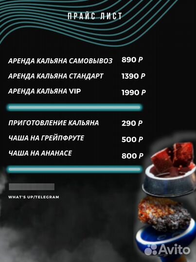 Аренда кальяна на дом/кейтеринг с доставкой