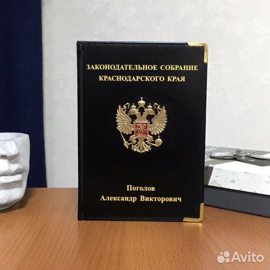 Ежедневник герб России. Именная гравировка.А5