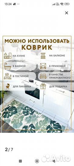 Коврик,1,50*60