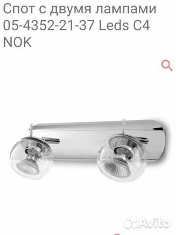 Настенный светильник бра Leds c4, новый