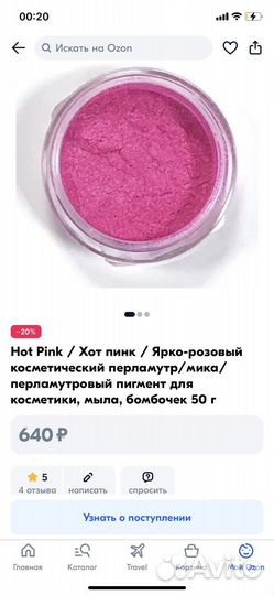 Мика косметическая / перламутровый пигмент 50 гр