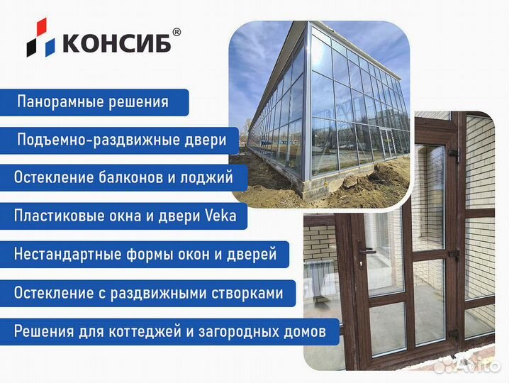 Плакстиковые окна / окна пвх