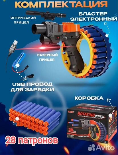 Бластер Нерф Nerf с мягкой пулей мощный +48 пуль