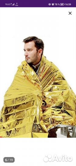 Термоодеяло туристическое, 10 шт в наборе