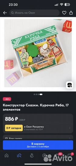 Деревянный кубики алфавит и сказка курочка ряба