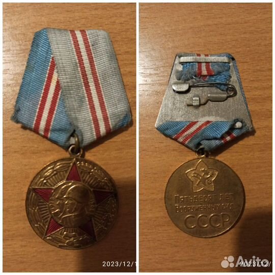 Петлица, нагрудный знак, знак классности, медаль