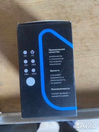 Светодиодные лампы h7