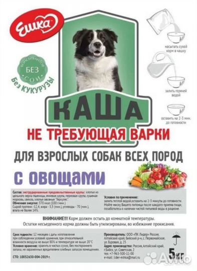 Купить корм для собак оптом