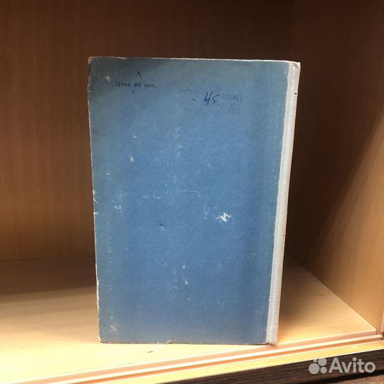 Марсельцы. 1965 год. Гра