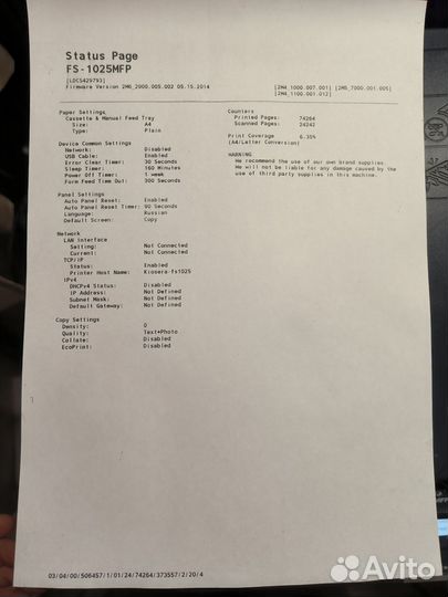 Мфу лазерное Kyocera FS-1025MFP