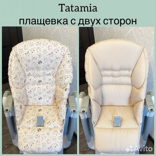 Чехол на детский стульчик для кормления