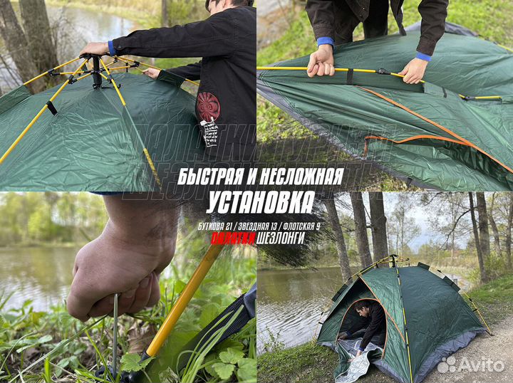 Палатка для отдыха