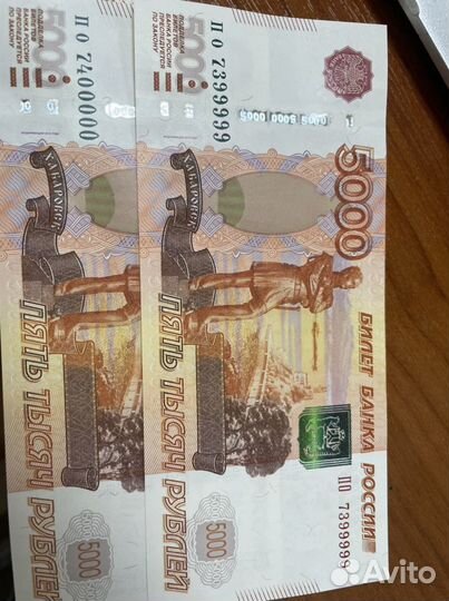 Купюры с красивыми номерами