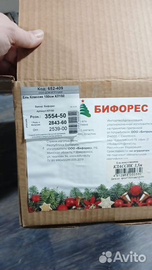 Новогодняя елочка